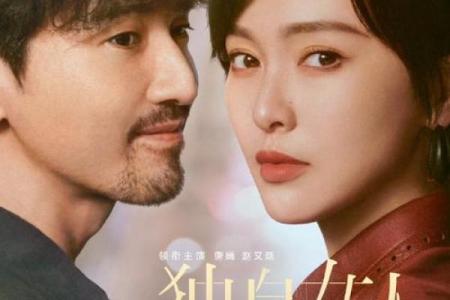 己未男命与女性的完美匹配：寻找命中注定的她