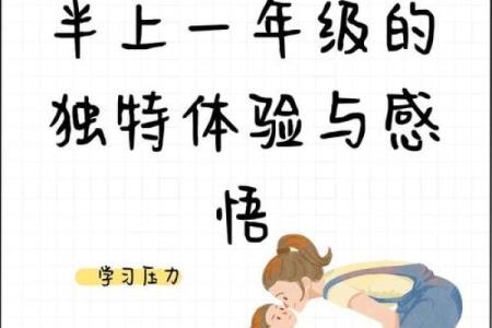 探寻童子命的奥秘：孩子命理与成长之路