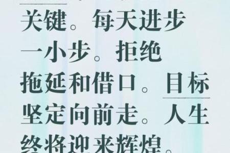 命运的变迁：从成语看人生的不可预测性