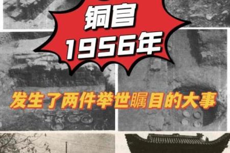 1997年6月29日：历史的转折点与文化的交融之旅