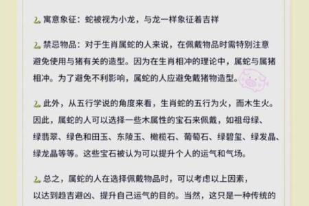 解密属蛇人的命运：65年出生的蛇人一生运势解析