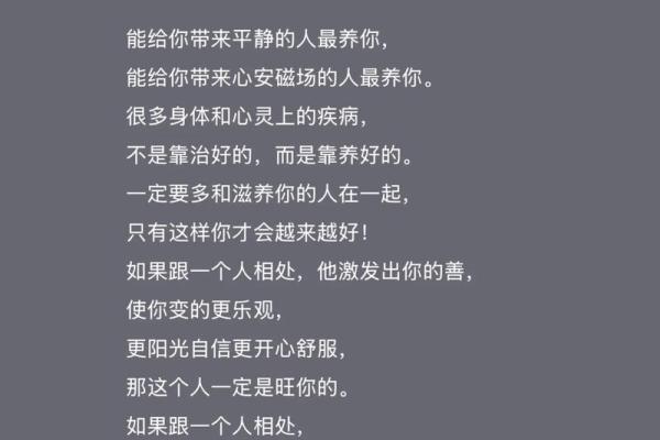 金命人缺什么补什么：寻找内心的平衡与和谐