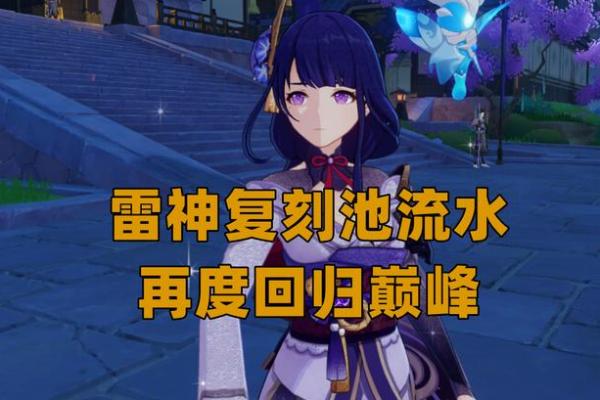 雷神四命与五命的异同：探索命运的两种解读方式