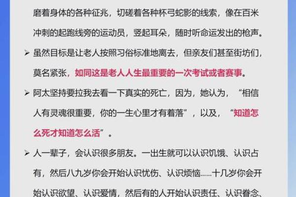 18岁丧父，命运的考验与人生的重新定义