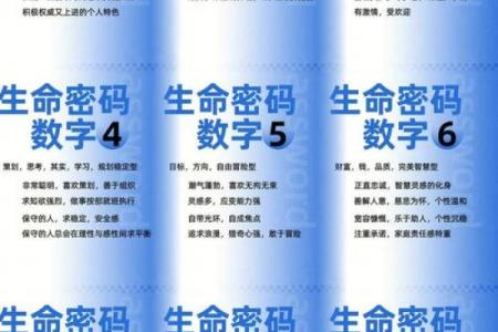 了解1993年出生的人的命运与性格特征