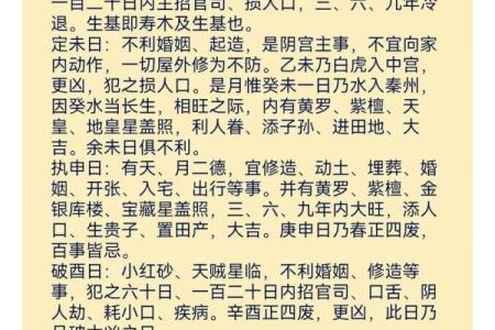 出生在吉日，命运之钥：解析好日子所带来的福运