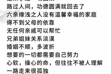 六十虚岁女士的命运解析：智慧与优雅的交融之路