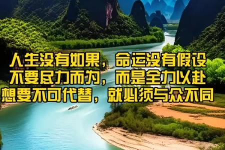 探寻97年正月十七出生者的命运与人生轨迹