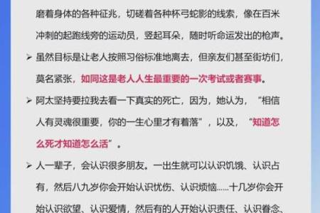 18岁丧父，命运的考验与人生的重新定义