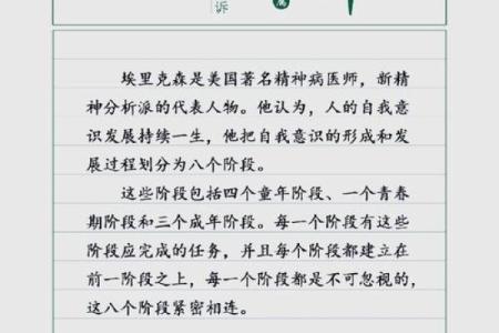 探索1977年沙土命人的命理与生活智慧