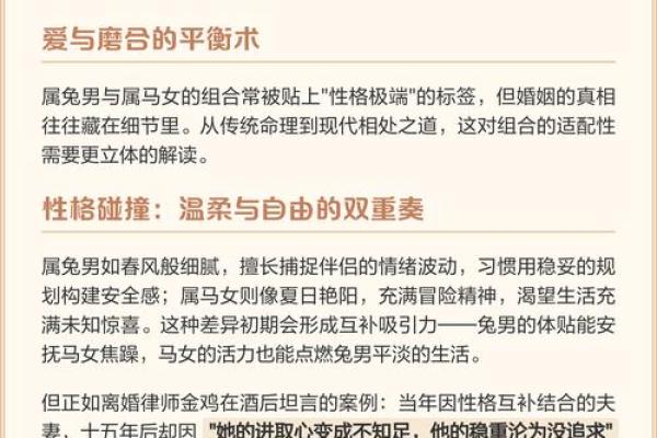 正印格男命与正官格女命的完美配对探秘