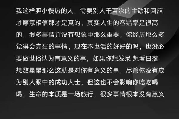 生命的意义：从自然中寻找灵感与力量的旅程