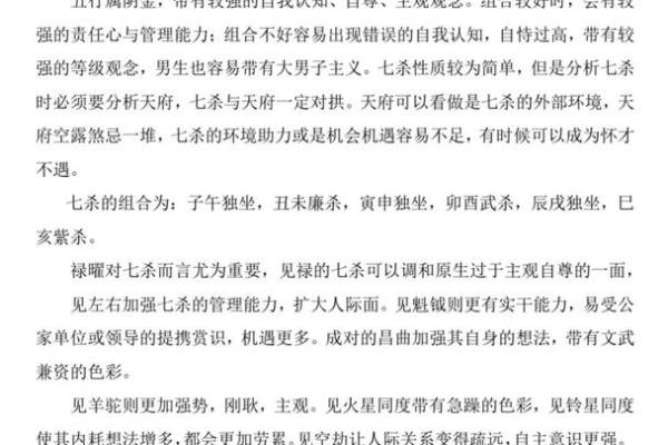 如何判断自己属于什么命：探索命理的奥秘与自我认知