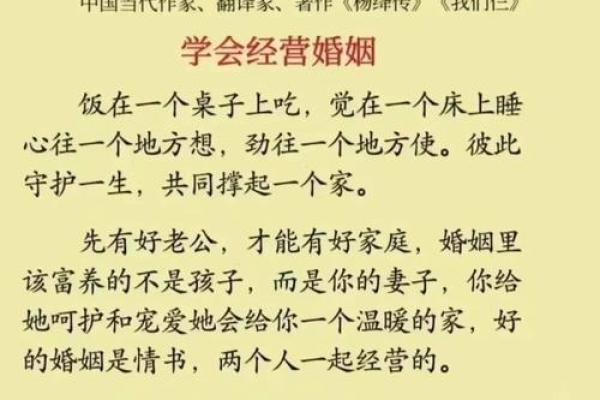 揭秘晚福命格：晚年幸福的命运来源与特征