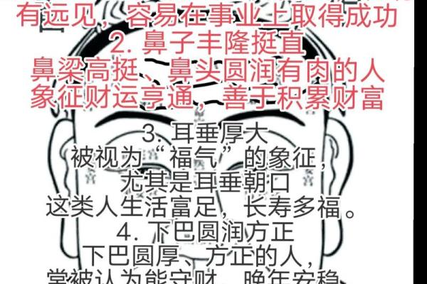 揭秘：面相分析，哪些男人往往命运多舛？