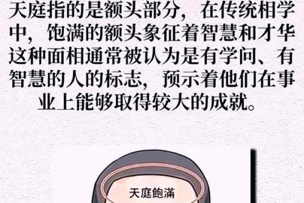 揭秘：面相分析，哪些男人往往命运多舛？