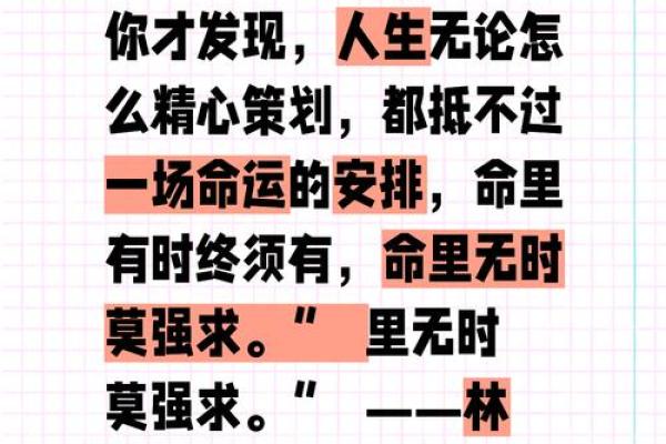命里带风，如何解读你的命运与人生方向？