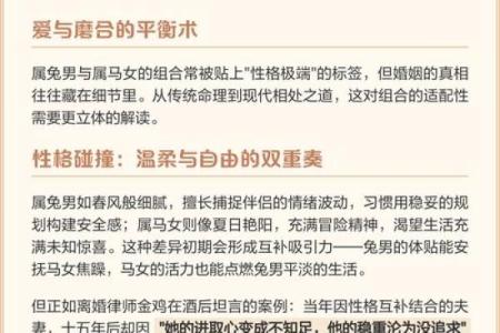 正印格男命与正官格女命的完美配对探秘