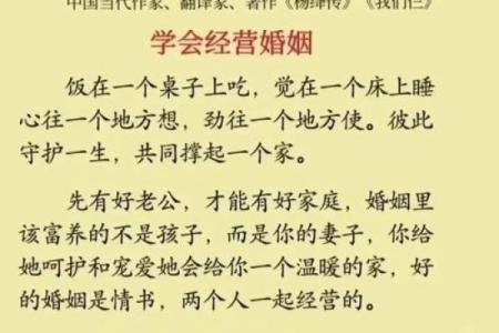 揭秘晚福命格：晚年幸福的命运来源与特征