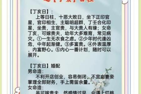 戊辰日柱命格解析：揭示最匹配的命理与人生方向