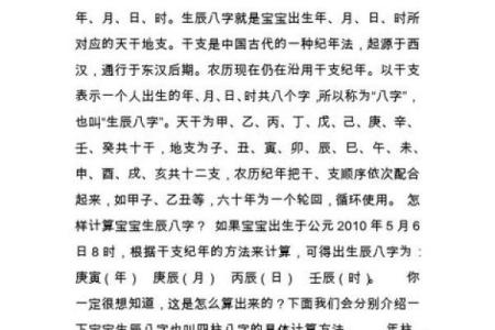 探秘八字命理：83与85出生年份的命运解析