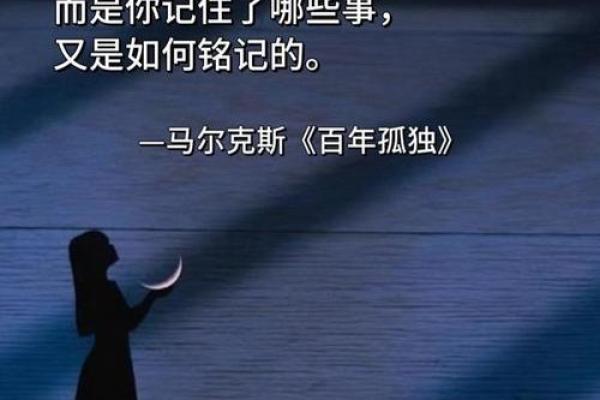 无喜欢的人是什么命：孤独与成长的交响曲