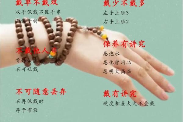 如何根据命格禁忌选择戴佛像，开启你的心灵之旅