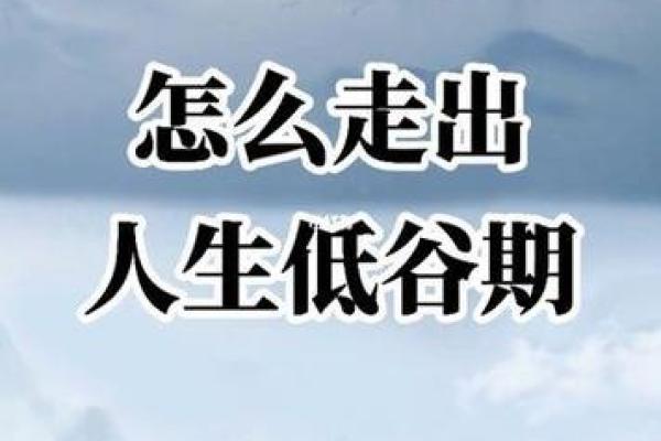 1997涧水命的深厚寓意与人生探索