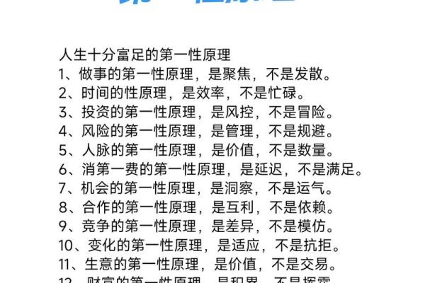 命运与运势的奥秘：揭秘运气好者的特征及生活智慧