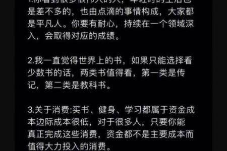 命理分析：探寻生活中的机遇与挑战之道