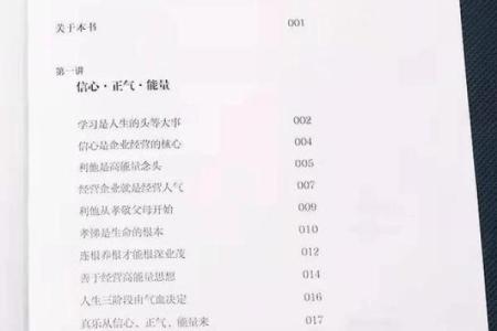 都命之谜：从字形到人生的启示