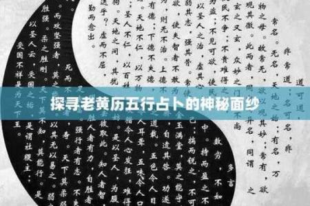 1988年命理解析：揭示你的性格与未来的神秘面纱