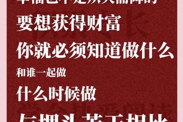 2020年鼠年命格分析：揭示财富与机遇的神秘力量