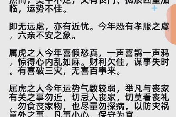 1967年属虎人的命运与性格特征详解 1967年属虎人的命运与性格特征详解