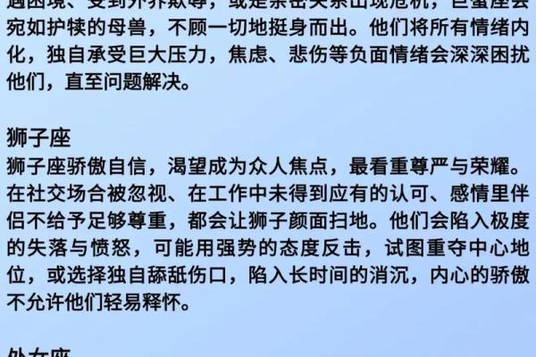 2012水命人的性格分析与命运缺失探讨