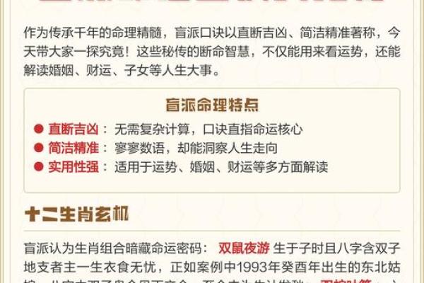 2001年出生的人命运解读：探寻命理之道，启示人生旅程