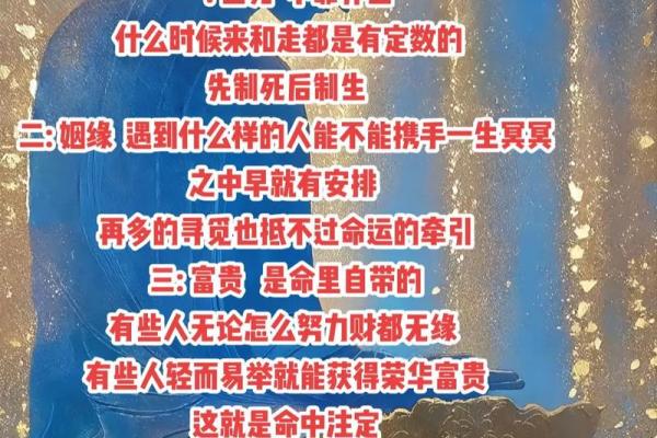 八命数字之谜：揭开人生的命运与运势之关系