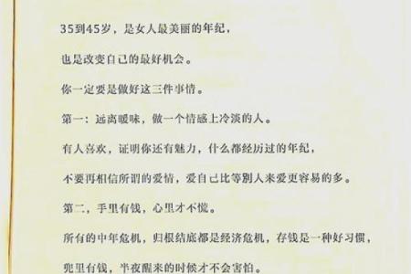 揭秘：什么命的女性适合晚婚？让你的人生焕发新光彩！
