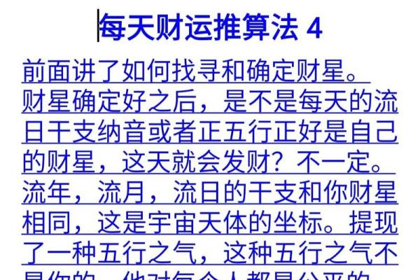 如何通过八字算命找出你的命理缺失,助你人生转运 如何通过八字算命找出你的命理缺失,助你人生转运