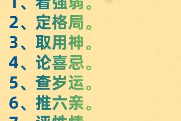 如何通过八字算命找出你的命理缺失,助你人生转运 如何通过八字算命找出你的命理缺失,助你人生转运