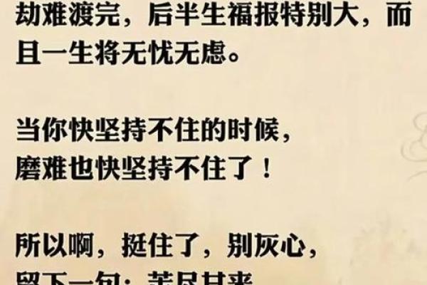 倒悬命中看人生,成语背后的智慧与哲理 倒悬命中看人生,成语背后的智慧与哲理