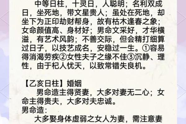 甲寅年腊月出生的人,他们的命运与性格的深刻关联 甲寅年腊月出生的人,他们的命运与性格的深刻关联