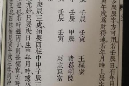 77年属蛇命理分析与人生指导