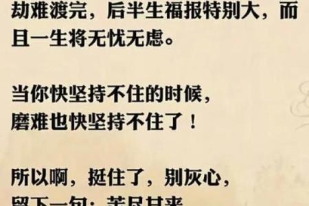 倒悬命中看人生，成语背后的智慧与哲理