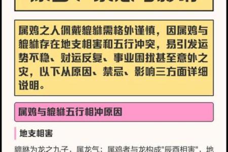 1995年属鸡人命运分析：从五行看人生的起伏与机遇