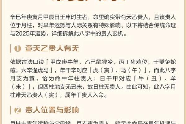 探寻木命人的幸运数字：助力生活与事业的秘密！
