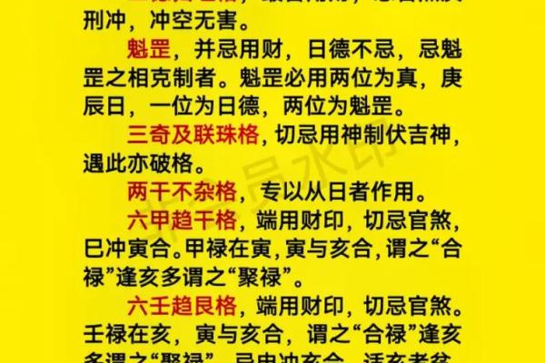 探索八字命格:土命的奥秘与人生方向 探索八字命格:土命的奥秘与人生方向