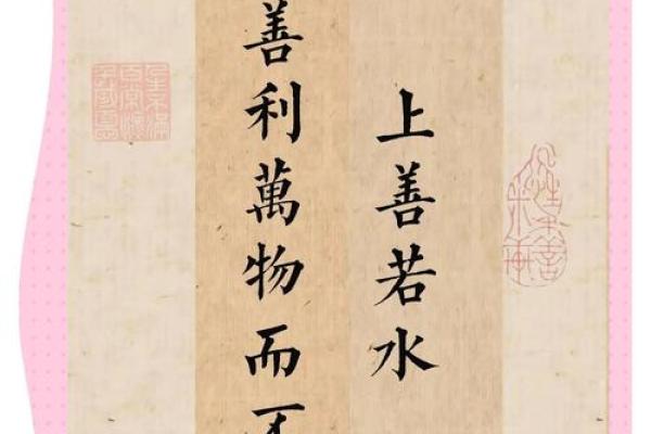 命格中的水:生命的源泉与智慧的象征 命格中的水:生命的源泉与智慧的象征