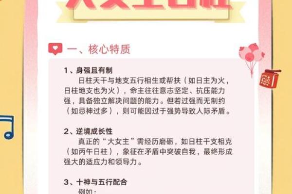 1995年正月十三，命理中的启示与探索