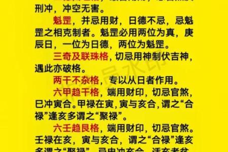 探索八字命格：土命的奥秘与人生方向